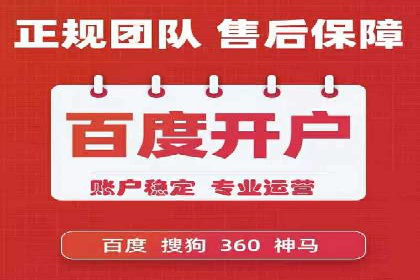 百度推广月费与广告效果关系